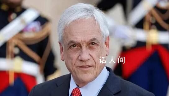 智利前總統墜機身亡 將為皮涅拉舉行國葬與全國哀悼活動