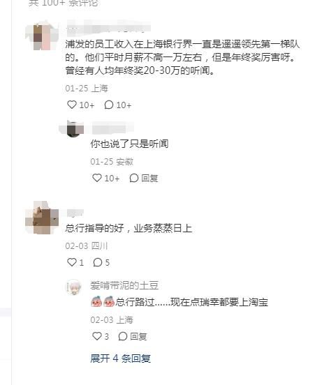 某銀行總行暫停晉升 年終獎也會遲發(fā)