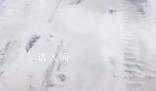 推雪車推過后凍雪紋絲不動 網友:之前冤枉湖北了