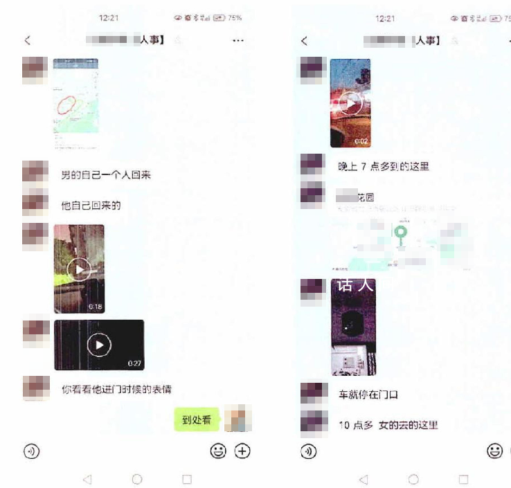 “捉奸人”幫撕小三被判刑 非法收集他人隱私獲利十余萬元