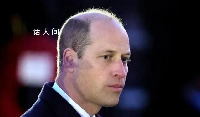 英國威廉王子重新履行王室職責(zé) 或?qū)⒔邮植闋査箛醯牟糠止珓?wù)活動