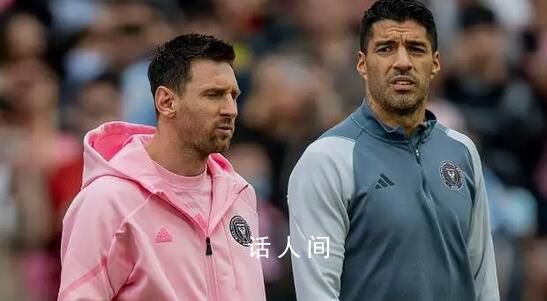 曝中國足協已暫停與阿根廷足協合作 中國足協官網刪除梅西新聞