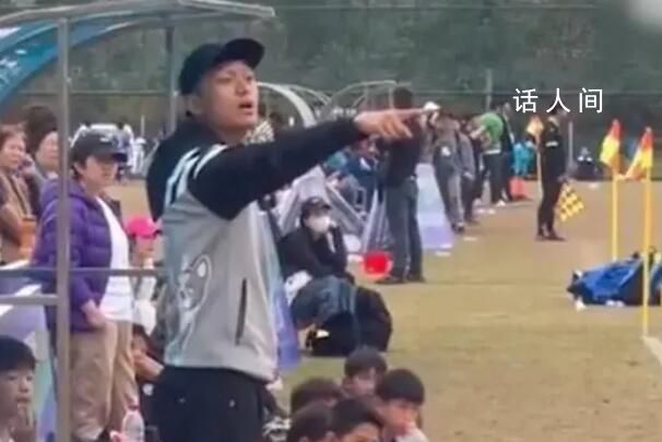教練唆使小球員照著人踢 足協(xié)介入