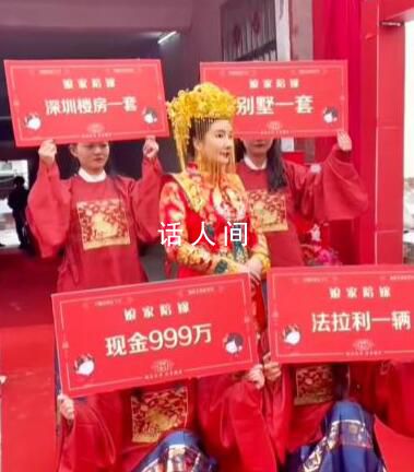 河南一新娘陪嫁999萬和法拉利 嫁妝都是新娘自己賺錢攢出來的