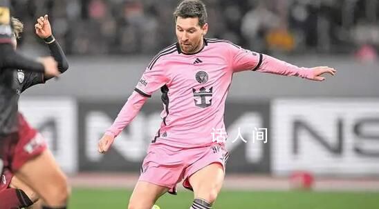 邁阿密主帥稱梅西棄賽是團(tuán)隊(duì)決定 梅西有傷上不了場