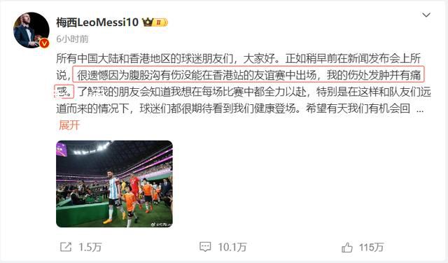 腹股溝拉傷很難短期恢復(fù) 困擾梅西的腹股溝拉傷是什么