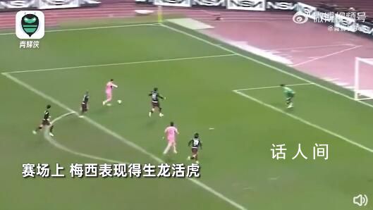 梅西在日本上場 粉絲怒剪簽名球衣