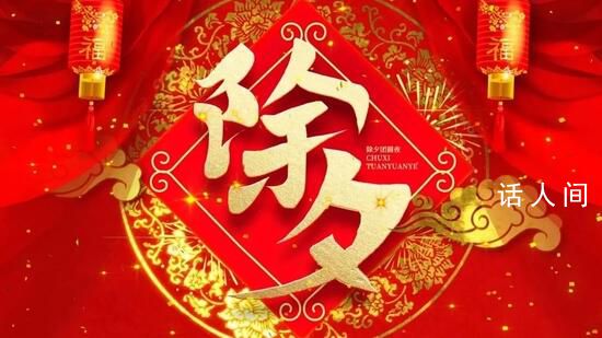 除夕快樂!跟兔年說再見