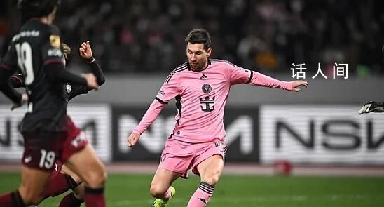 梅西日本上場 主辦方:感到被打耳光