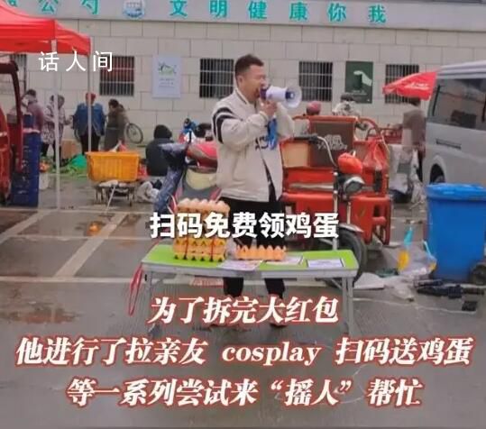 UP主實測40小時拆1888元紅包 11元買新手機網友直呼太拼了