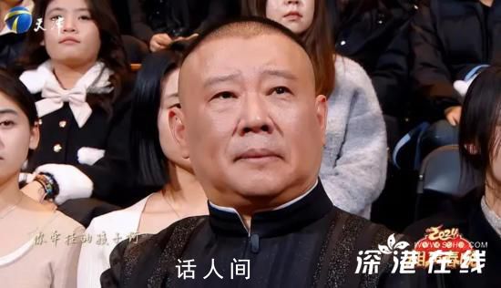 郭德綱聽父親哭了 唱出了內(nèi)心的愛與感恩