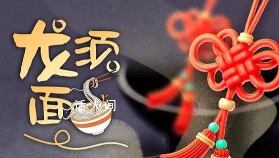 舌尖上的含“龍”量你知道多少?快來看看你都知道哪幾個?