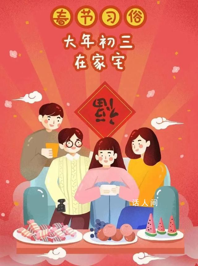 大年初三 睡到飽