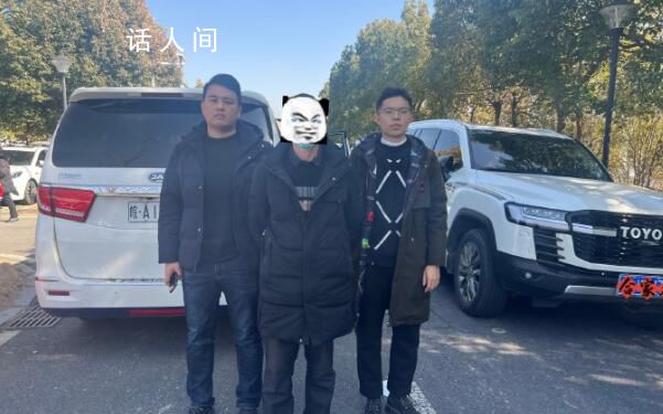 逃犯大年初二到景區游玩被抓 已被移交給外地警方