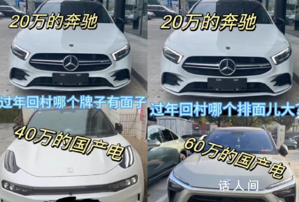 開40萬國產新能源車回村被笑雜牌 究竟該如何看待國產新能源汽車