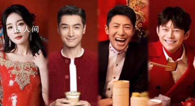 龍年春晚成CP盛宴 節(jié)目單剛一公布網(wǎng)上就狂喜聲一片