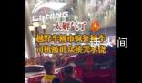 越野車鬧市撞車 司機被群眾揍哭求饒