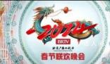正直播:多地衛(wèi)視春晚