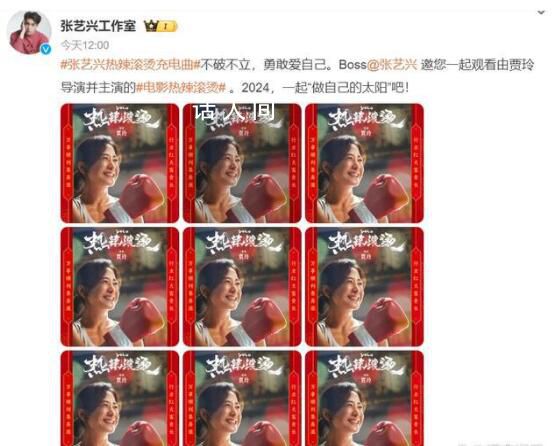 張藝興連包18場支持賈玲新電影 這氣魄也太大了點(diǎn)