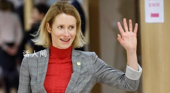 俄宣布通緝愛沙尼亞總理 愛沙尼亞向烏克蘭提供了近5億歐元的軍事援助