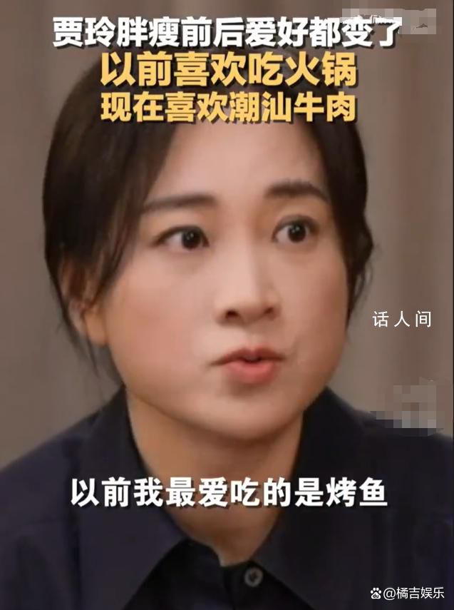 賈玲和楊迪聊天五小時(shí)菜一口沒(méi)動(dòng) 這可真是讓人驚掉了下巴