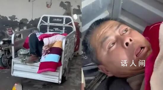 舅舅喝醉酒把三輪車當床 醒后環顧了一下四周不禁瞪圓了眼睛