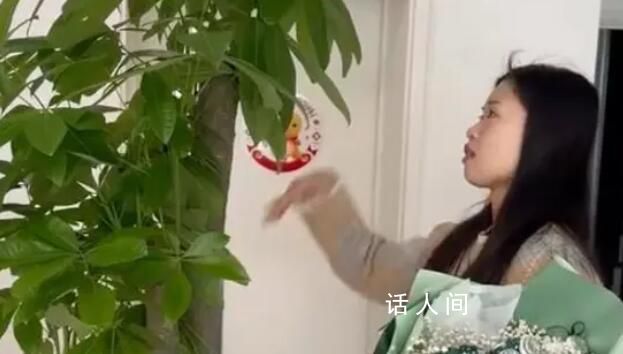 小伙情人節(jié)送女友發(fā)財(cái)樹和零食花 被女友調(diào)侃情人節(jié)禮物太綠