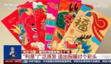 廣東過年紅包50元就算是巨款 祝福講心不講金