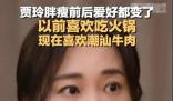 賈玲和楊迪聊天五小時菜一口沒動 這可真是讓人驚掉了下巴