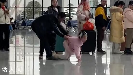 媽媽進(jìn)安檢后 女孩撕心裂肺喊要媽媽