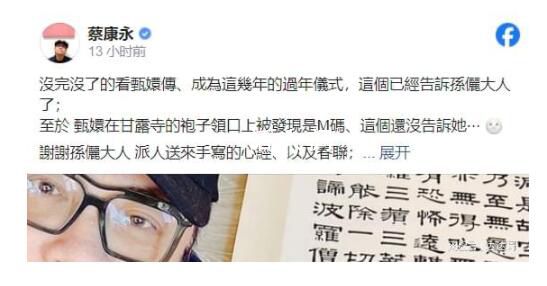 蔡康永曬孫儷手寫春聯 網友：寫得真美