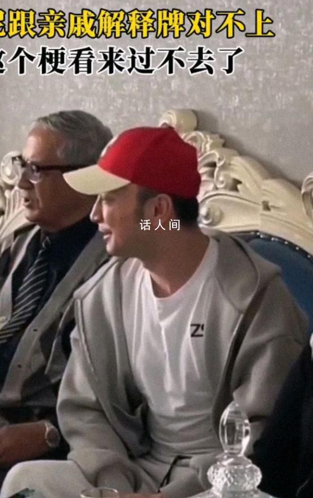 小尼把春晚梗帶回家了 這才是真正的春晚后遺癥