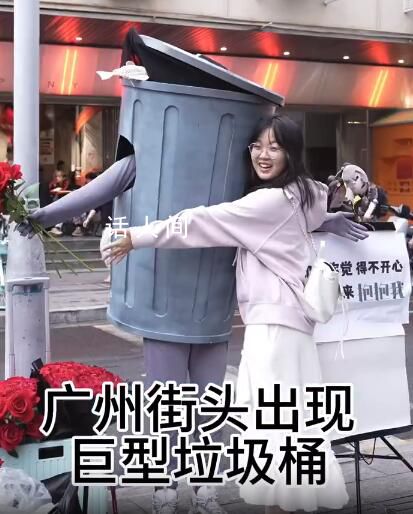 被路邊的垃圾桶送花了 情人節(jié)這天垃圾桶果然裝滿了寶貝