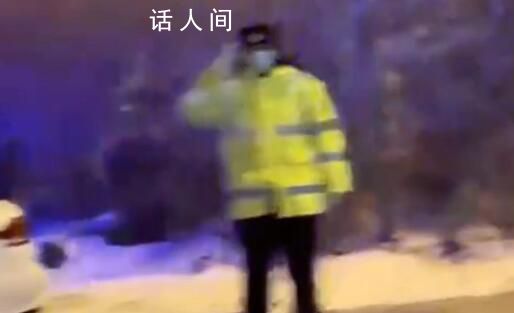 女子路遇執(zhí)勤交警開車窗喊話拜年 這大過年的交警真不容易