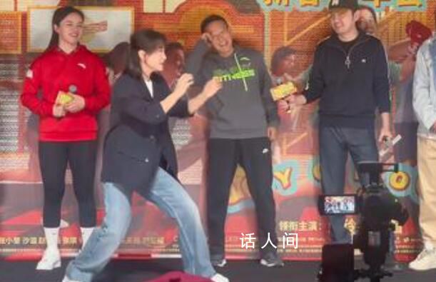 賈玲路演現(xiàn)場(chǎng)拳擊動(dòng)作好帥 干凈利落颯氣十足