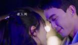 吳磊吻戲名場(chǎng)面又多了一個(gè) 林亦揚(yáng)殷果又幸福了
