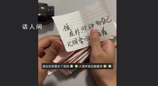 爺爺偷塞2000元 孫子打開紙條淚目