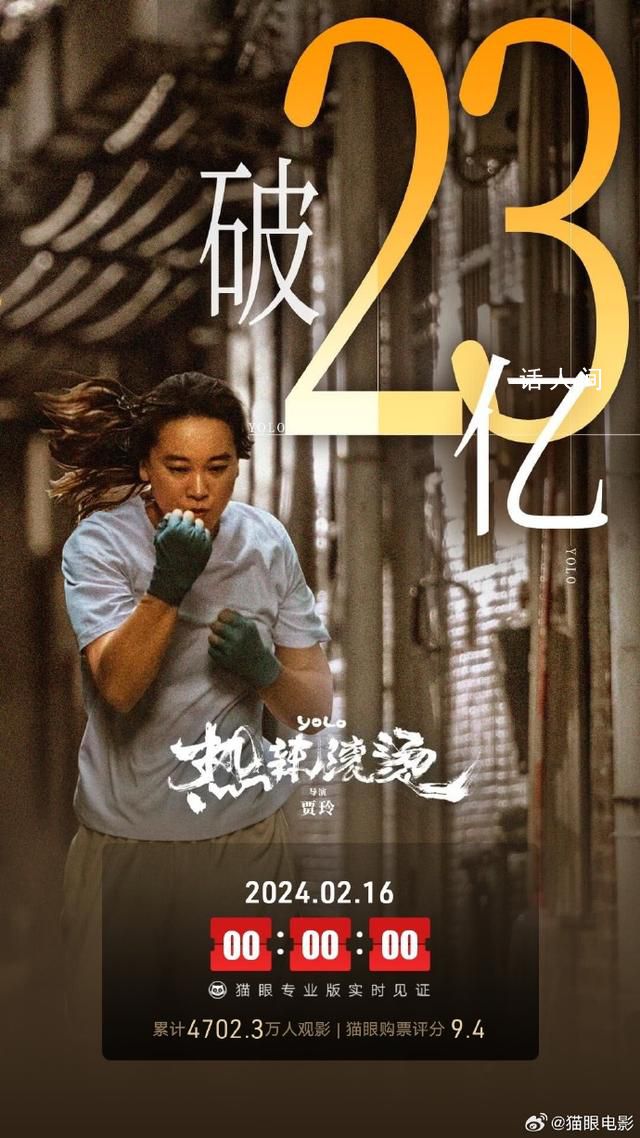 賈玲回應為什么拍《熱辣滾燙》 這不是減肥電影甚至跟拳擊無關