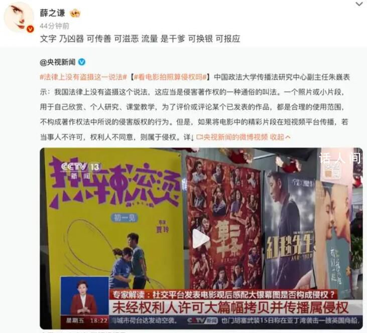 央視:法律上沒有盜攝這一說法