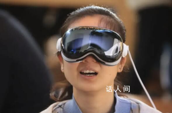果粉們開始大批退貨vision pro 視覺效果不佳以及缺乏應(yīng)用場景
