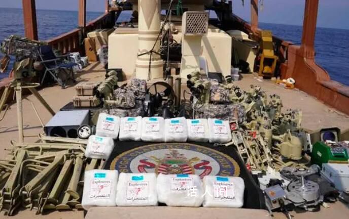 美軍:“截獲先進武器”