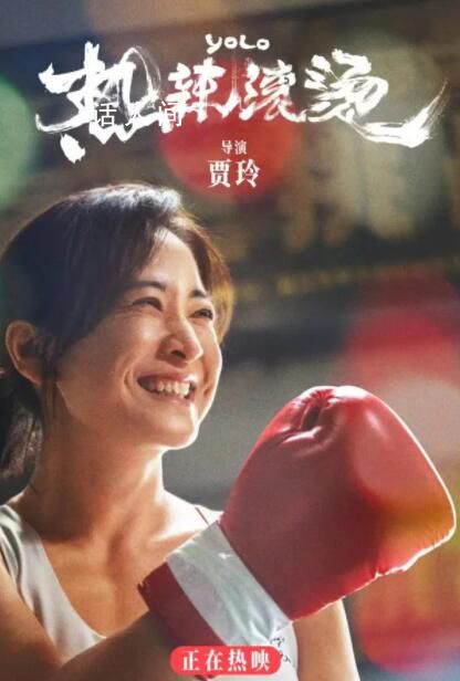 賈玲透露下一部電影進展 馬上開機了已經拍了一部分了