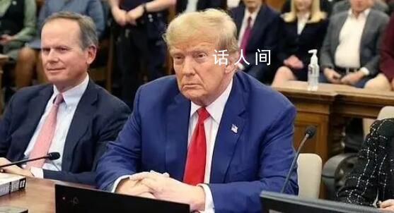 特朗普因欺詐被處以超3.5億美元罰款 因夸大其凈資產(chǎn)構(gòu)成欺詐