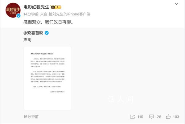 紅毯先生退出春節(jié)檔 重新選擇檔期與觀眾見(jiàn)面