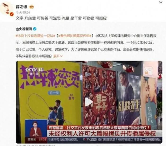 薛之謙再回應(yīng)盜攝:文字乃兇器