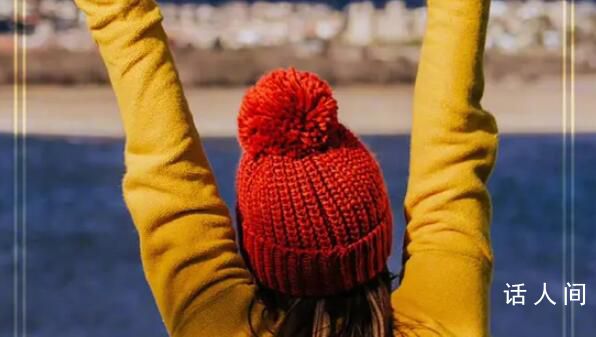 春節(jié)假期最后一天的狀態(tài) 今年剩下的時(shí)間我們一起加油