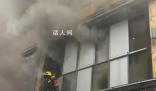 湖南一飯店起火14人送醫 火災現場濃煙滾滾