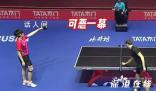 王楚欽再次被閃光燈干擾 讓專注于球局的王楚欽分心