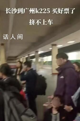 旅客曝K225次列車人多擠不上 沿途旅客買短補長導致正常購票乘客無法乘車