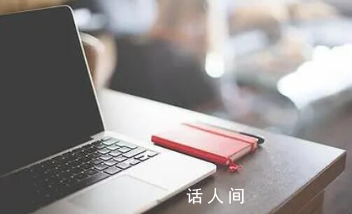 專家:上班前3天不宜安排高強度工作